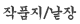ǰ/
