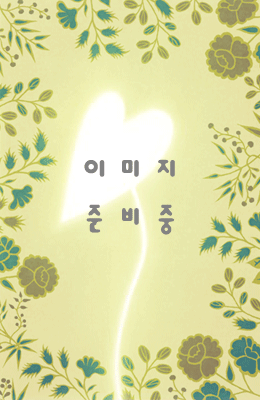 운림당(雲林堂)  서품총간12  송풍각/범방전