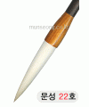초급용/115mm  문성필(장현필) 22호