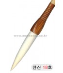 한문용/중고급  완산필 18호