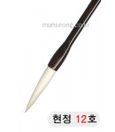 한글용/중급  현정필 12호