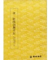 운림당(해서)  (58)구양순난정기 (歐陽詢蘭亭記)