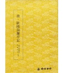 운림당(해서)  (58)구양순난정기 (歐陽詢蘭亭記)