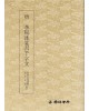 운림당(전서)  (46)이양빙전서천자문 (李陽氷篆書千字文)