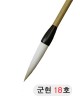 한문용/중고급  군현필 18호
