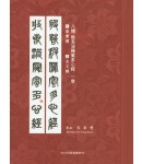 이화문화출판사 8체 반야바라밀다심경(1.전서체 2.금문체)