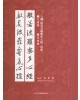 이화문화출판사 8체 반야바라밀다심경(7.행서체 8.초서체)