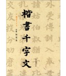 이화문화출판사 송암 민복기 (4)해서천자문