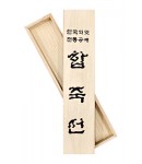 30X5.3X2cm 합죽선 케이스