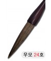 직경24호X105mm 단봉/경호/겸호 우모필24호