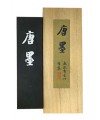 11.8X3.3X1.3cm  소형/작품용 당먹