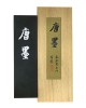 11.8X3.3X1.3cm  소형/작품용 당먹