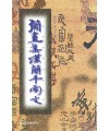 이화출판사 한간천자문 漢簡千字文