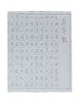 왕희지(王羲之) 난정서(20장) 따라쓰기
