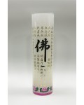 26.7X5.3cm반야심경 초