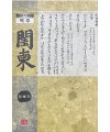 다운샘출판  역주 규간