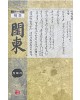 다운샘출판  역주 규간