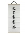 폭 35cm  작품걸이대