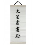 폭 35cm  작품걸이대