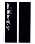 이화문화출판사 집 오창석 전서천자문