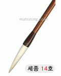特고급양모 세종世宗14호