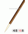 特고급양모 세종世宗10호