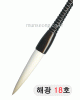 고급붓/95mm 해광필18호