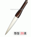 한문용/중급  현정필 20호