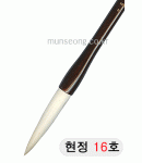 국한문/중급  현정필 16호