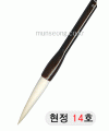 한글용/중급  현정필 14호
