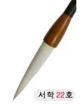 중급/추천/115mm  서학(西鶴)22호