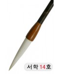 중급/추천/75mm  서학(西鶴)14호