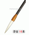 초급용/85mm  문성필(장현필) 16호 