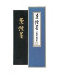 16X4.5X2cm 대형/중급용 창연蒼煙