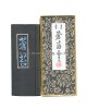 10X4X1cm 일본/작품용 청먹蒼苔大