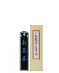 9.3X2X1.2cm 일본産/3星 고매원2정 