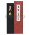18X4.2X1.6cm 일본/작품용 소광먹