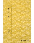 운림당필방 궁체 령이록