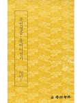 운림당필방 *훈민정음* 용비어천가