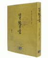 다운샘 산돌 조용선 일촬금