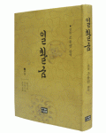 다운샘 산돌 조용선 일촬금
