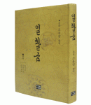다운샘 산돌 조용선 일촬금