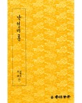 운림당필방 낙성비룡 洛城飛龍