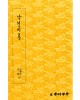 운림당필방 낙성비룡 洛城飛龍