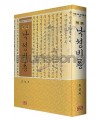 다운샘출판 역주 낙성비룡