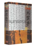 다운샘출판 궁체구운몽역주 券之一,二,三,四