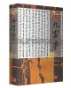 다운샘출판 궁체구운몽역주 券之一,二,三,四