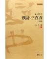 이용著 金文으로쓴 한국한시삼백수 韓國漢詩三百首
