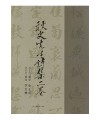 서예문인화 추사선생시집2권 秋史先生詩集二券