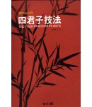 우람 출판사 사군자기법 四君子技法